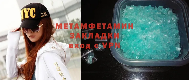 Первитин Methamphetamine  Красноуфимск 